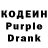 Codein Purple Drank Sergei German