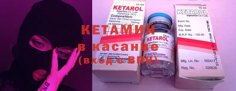 купить наркоту  Кедровый  Кетамин VHQ 